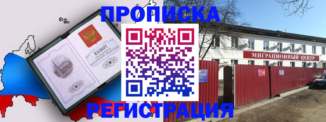 прописка паспорт в Костомукше