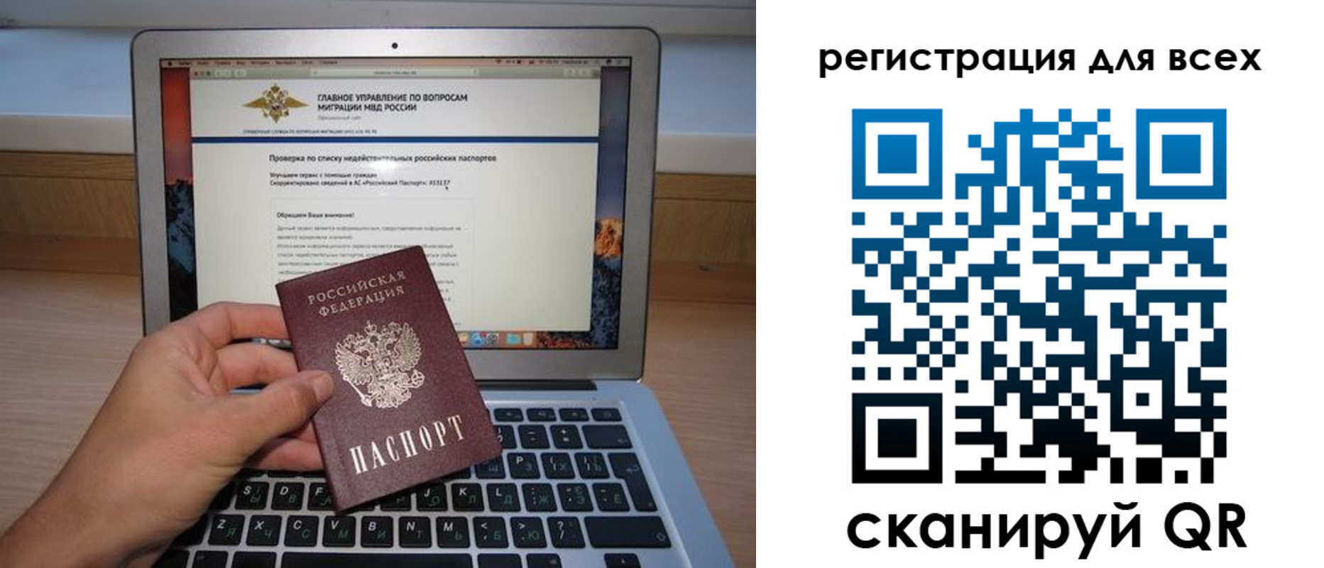 прописка паспорт в Костомукше