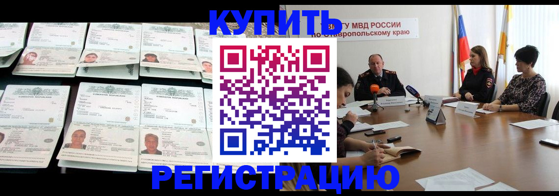 миграционный учет в Костомукше