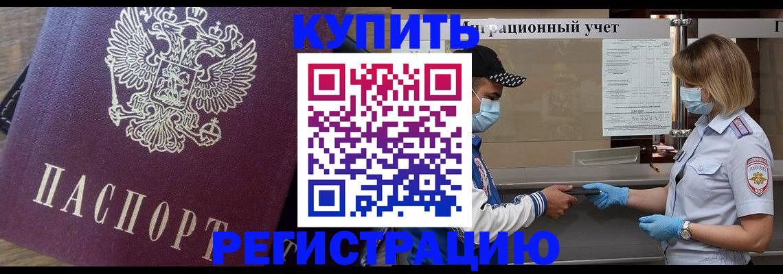 прописка штамп в Костомукше