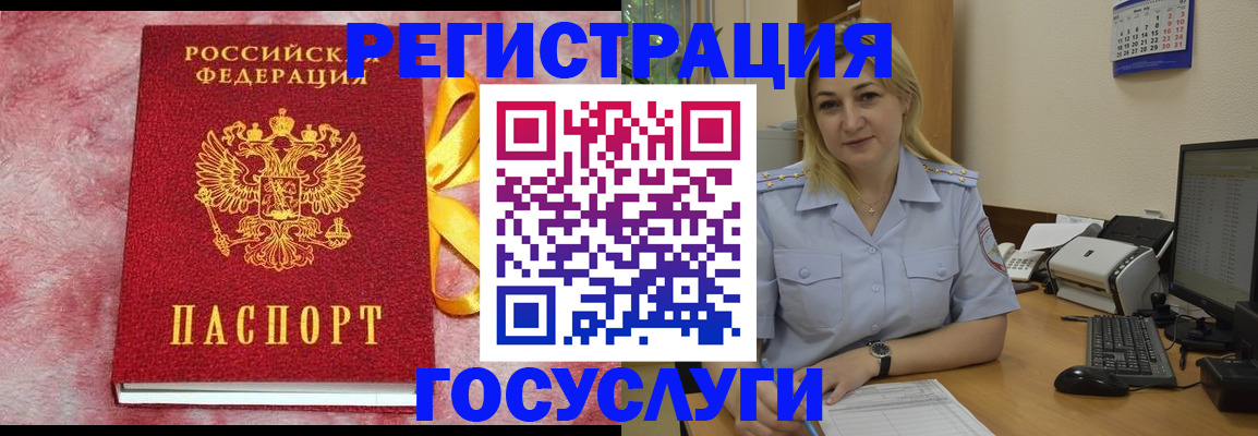 временная регистрация в Костомукше