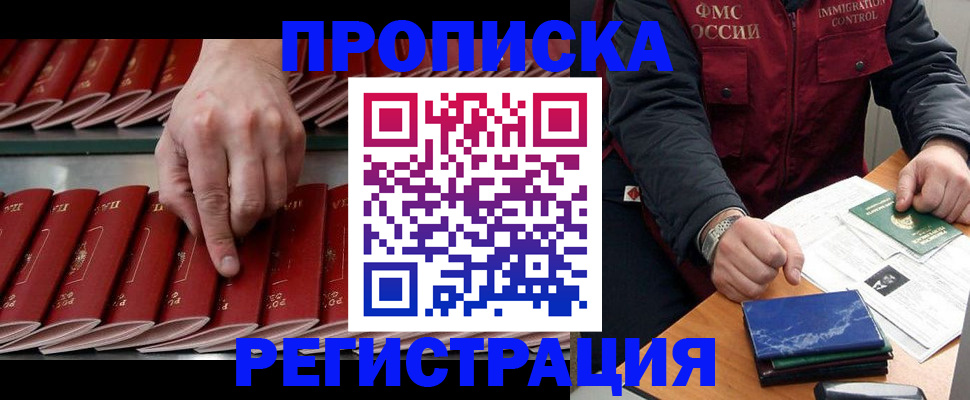 временная регистрация надежно в Костомукше