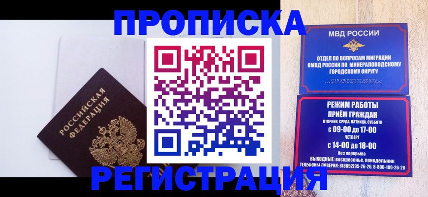 миграционный учет в Костомукше