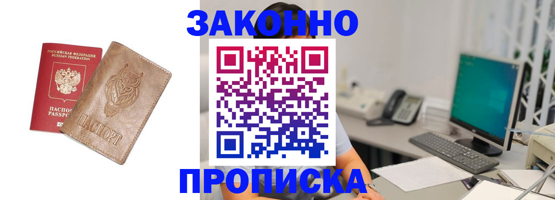 прописка в квартире в Костомукше