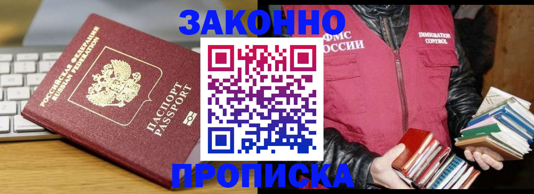 временная регистрация для школы в Костомукше