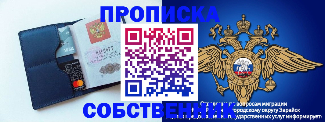 прописка для школы в Костомукше