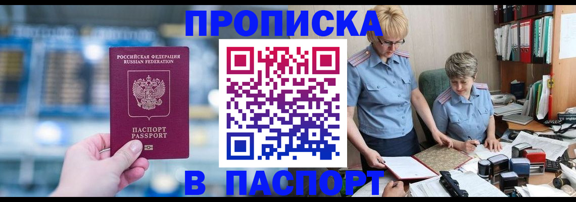 временная регистрация в квартире в Костомукше